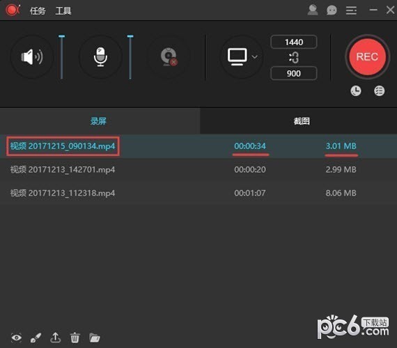 ApowerREC手机版下载