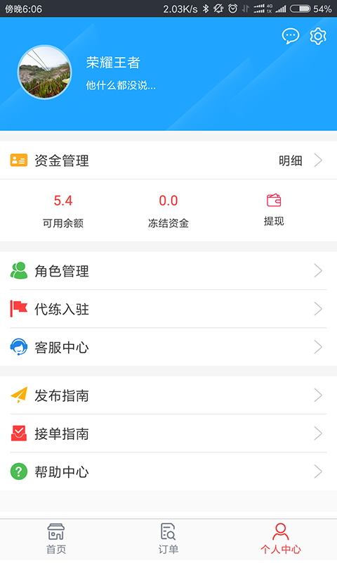 小云电竞