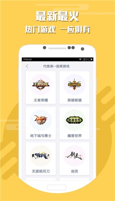 游戏代练接单平台