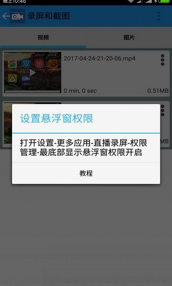 有声录屏精灵