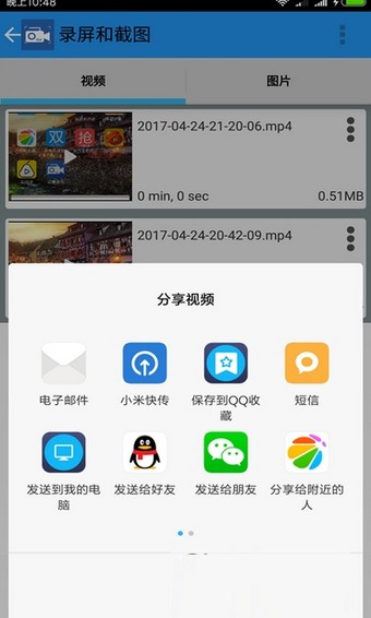 有声录屏精灵