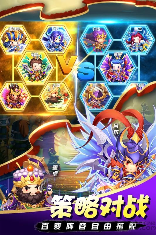 建业三国手游九游版