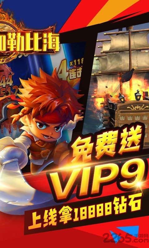 决战加勒比海bt变态版