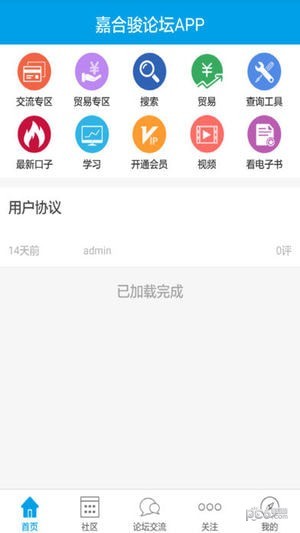 嘉合骏论坛
