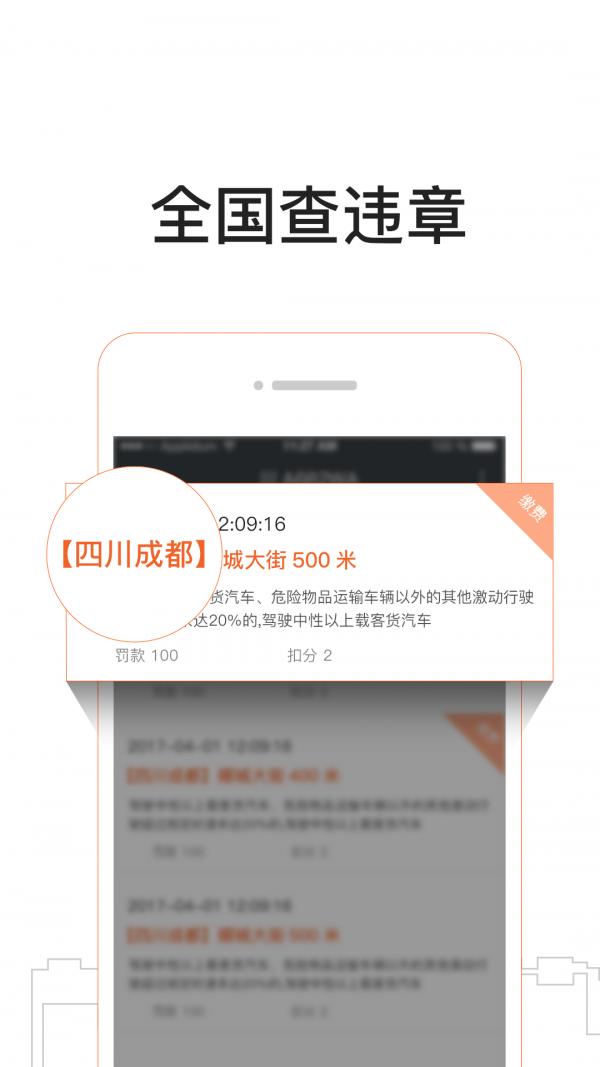 车务邦