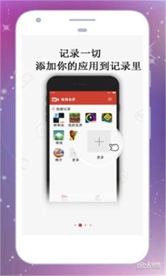 高清游戏录屏