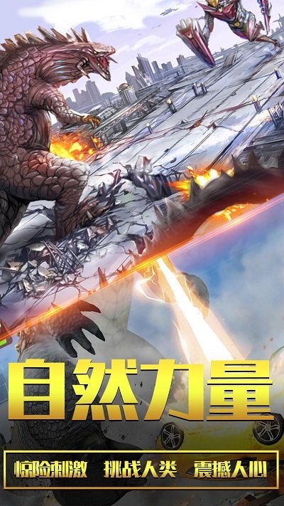 恐龙大逃亡2游戏