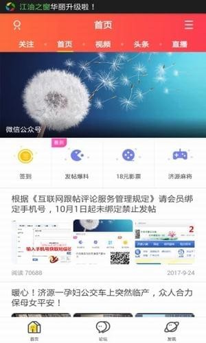 济源论坛网
