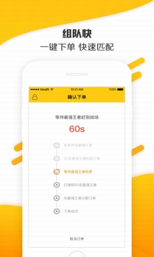 问技陪练