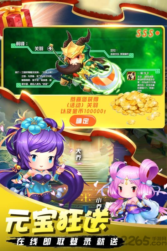 建业三国手游九游版