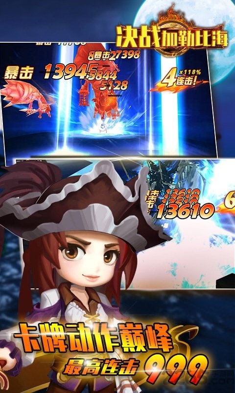 决战加勒比海bt变态版