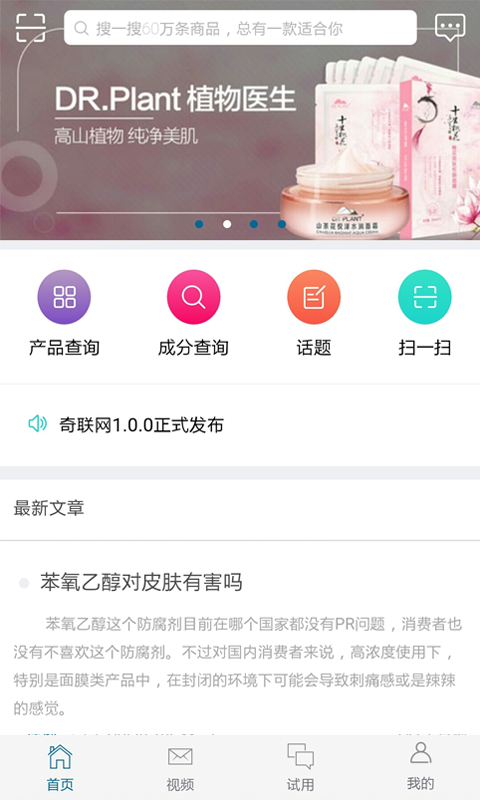 奇联网