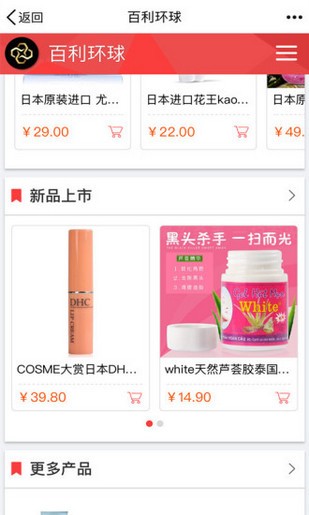 百利环球app下载