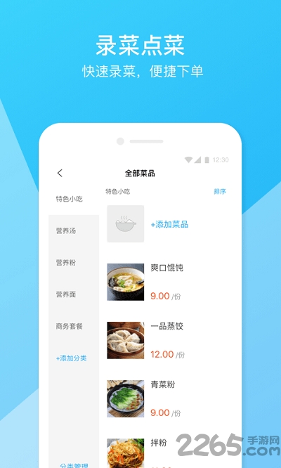 美家通最新版本
