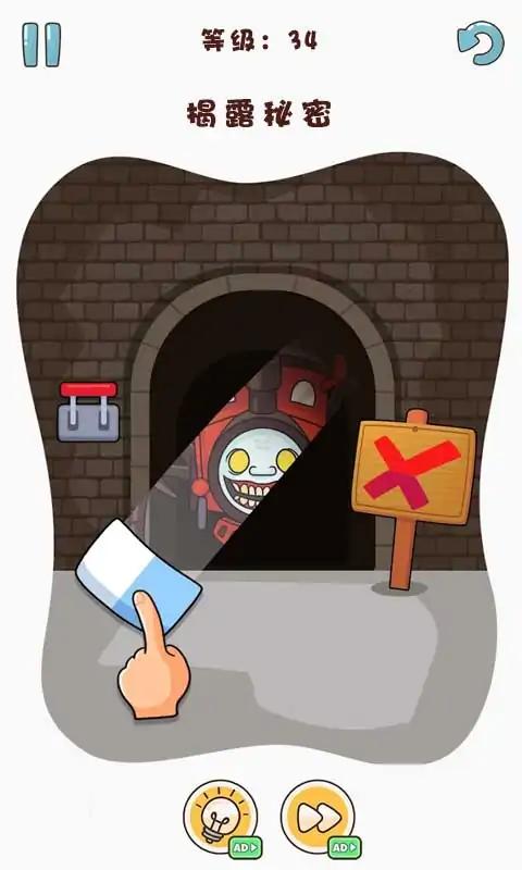 查尔斯小火车擦除游戏手机版