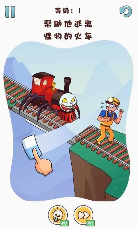 查尔斯小火车擦除游戏下载