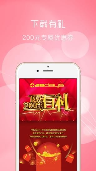 28daysapp下载
