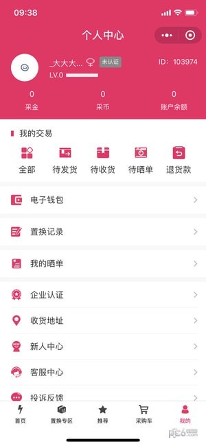 采拍app下载