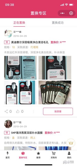 采拍app下载