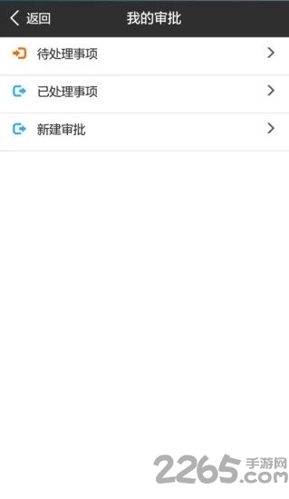 智慧赢家erp手机版