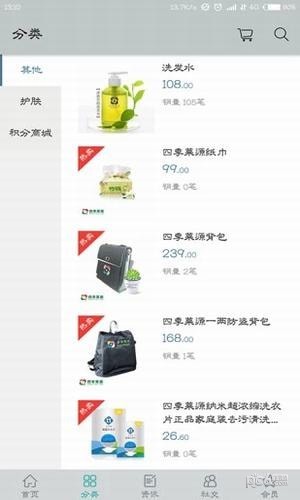 四季莱源