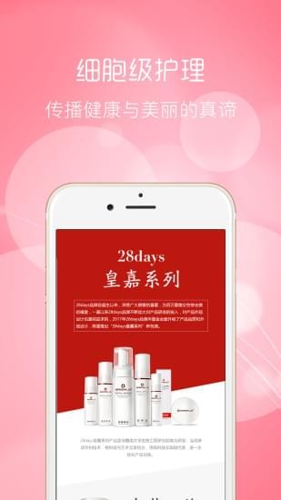 28daysapp下载