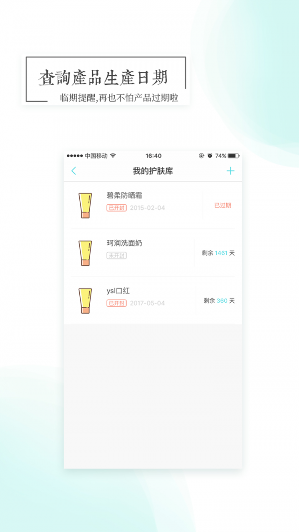 颜究院