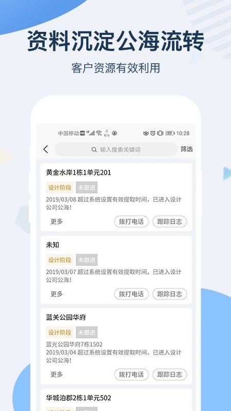 一装erp装修管理软件