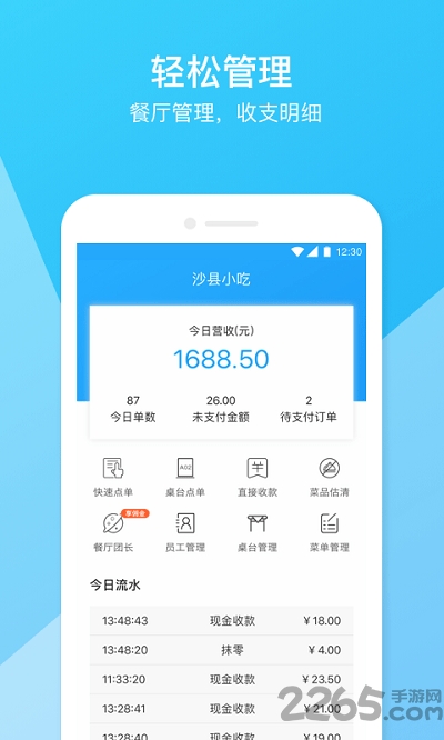 美家通最新版本