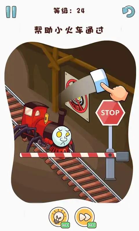 查尔斯小火车擦除游戏手机版