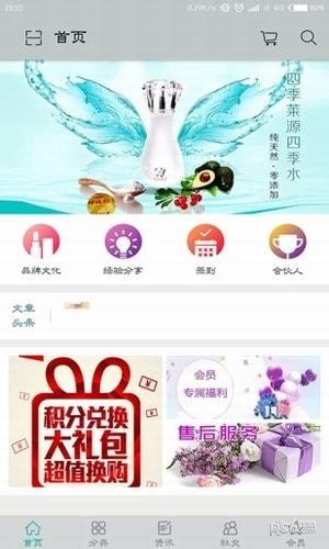 四季莱源app下载