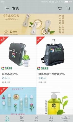 四季莱源