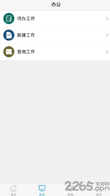 至道智慧校园erp云平台