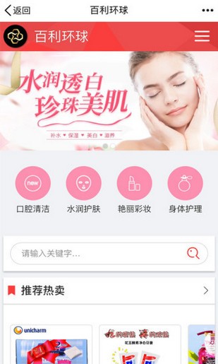 百利环球