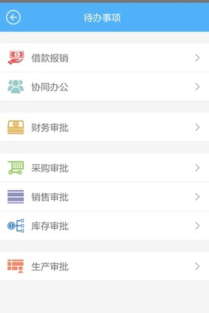 航天信息erp app