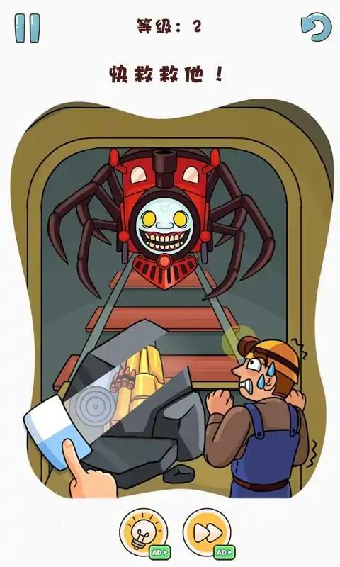 查尔斯小火车擦除游戏手机版