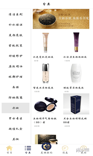 依琳娜app下载