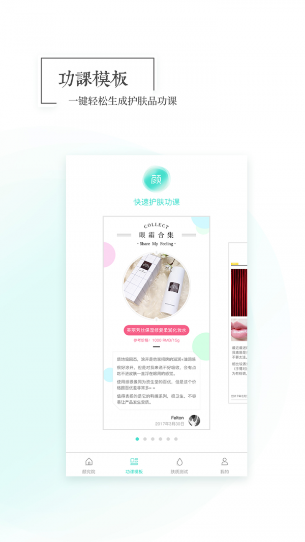 颜究院