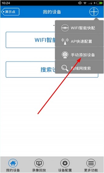 qrresult监控app软件下载