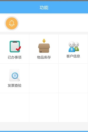 航天信息erp app