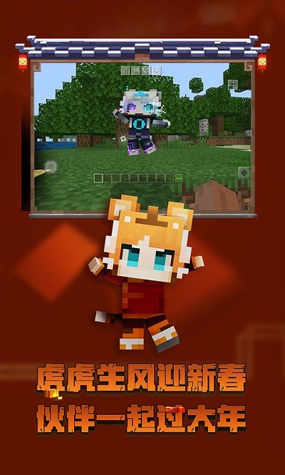 网易我的世界java版手机