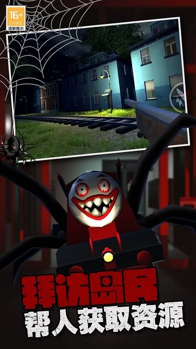 查尔斯小火车恐怖蜘蛛火车游戏