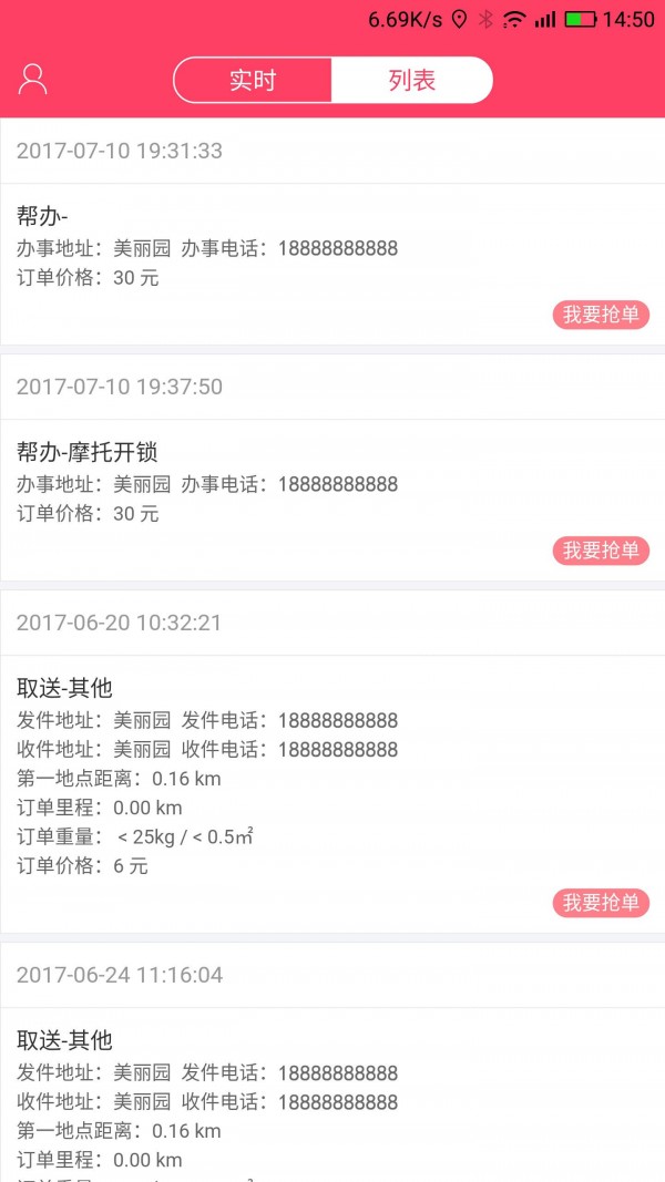 旋飞跑客