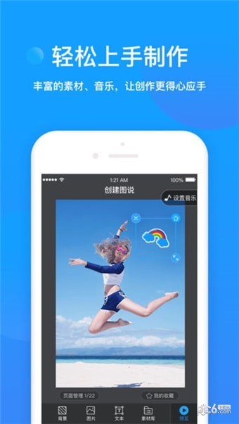 音乐图说