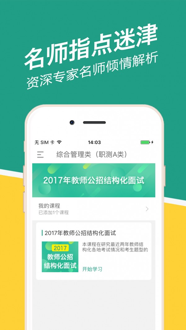 河南事考帮