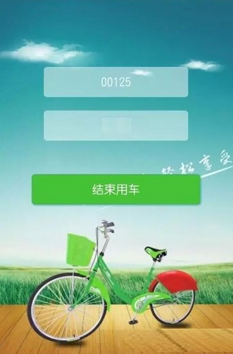 3vbike共享单车app下载