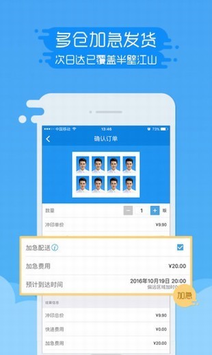 证件照相机免费版