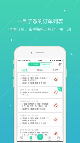 校园顺带