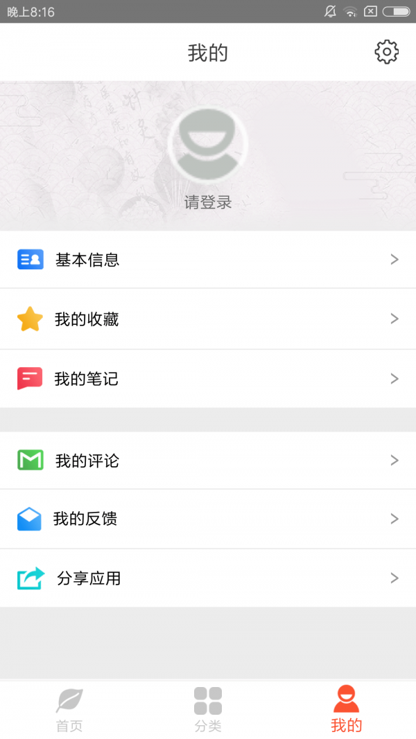 人卫中医助手