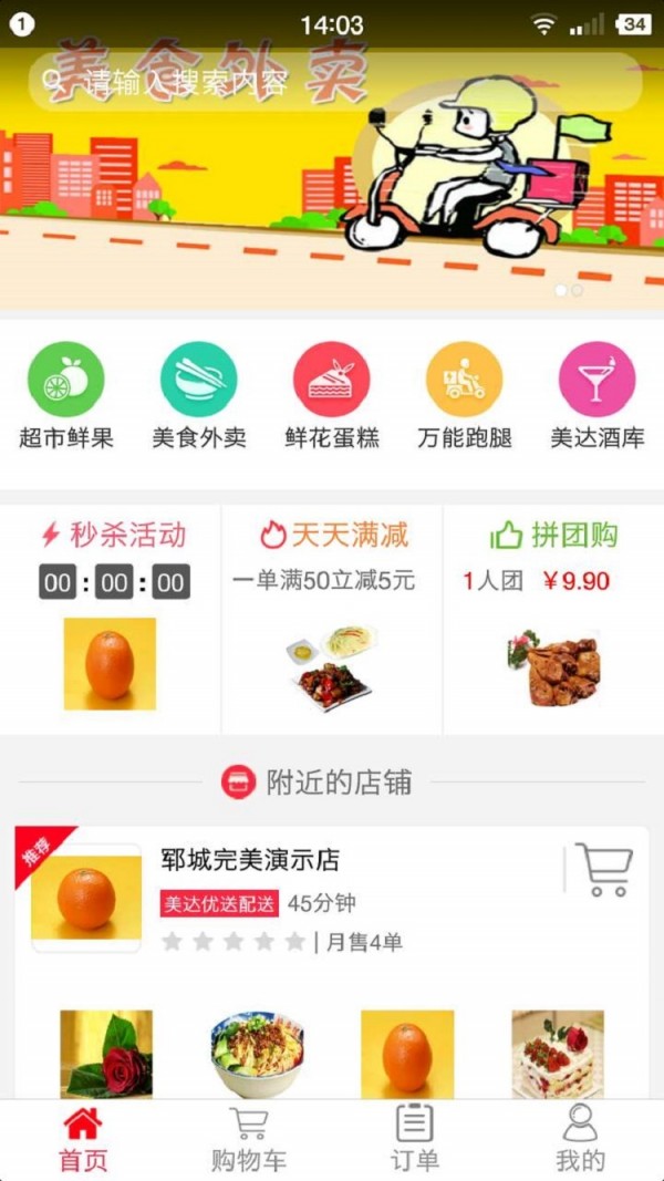 美达优送